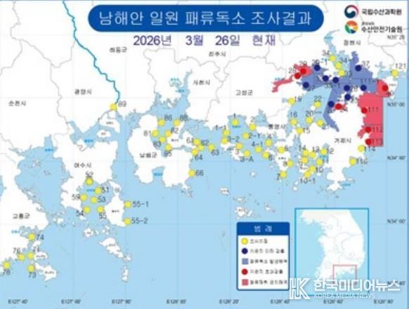 창원시 패류독소 기준치 초과발생, 피해최소화 철저