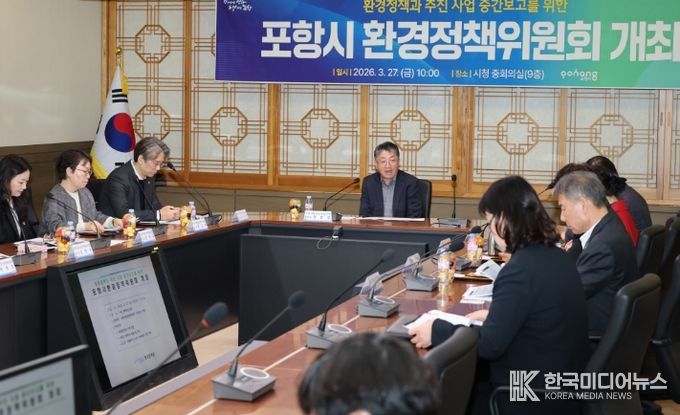 포항시는 27일 시청 중회의실에서 ‘포항시환경정책위원회’를 개최했다.