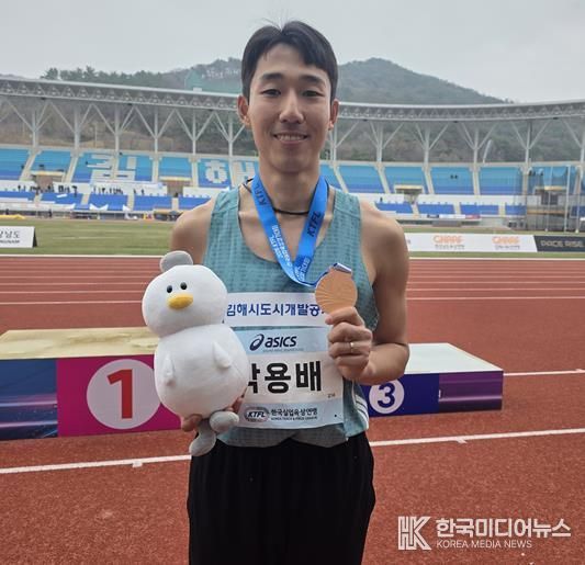 김해도시개발공사 육상단 박용배 ‘실업 첫 무대 동메달 획득’