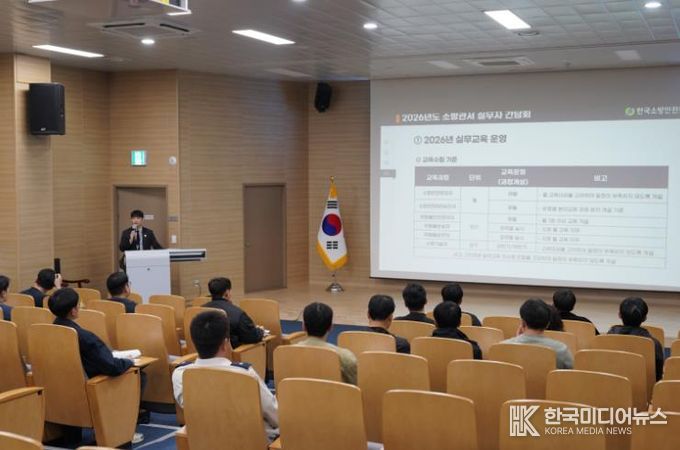 전남소방, 한국소방안전원과 실무교육 간담회 개최