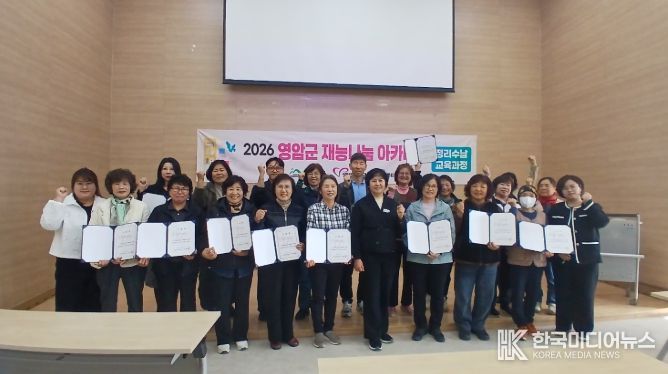 영암군, 정리수납 전문가 22명 양성 주거복지 재능기부