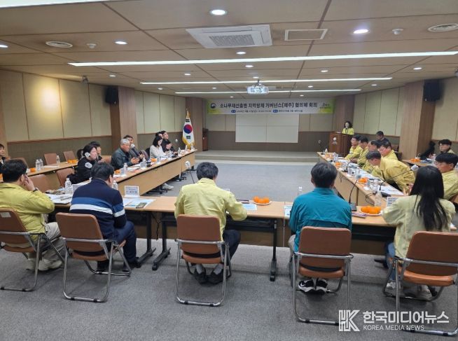 소나무재선충병 지역방제 거버넌스 회의