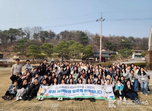 이화여대 학생 실레마을 탐방