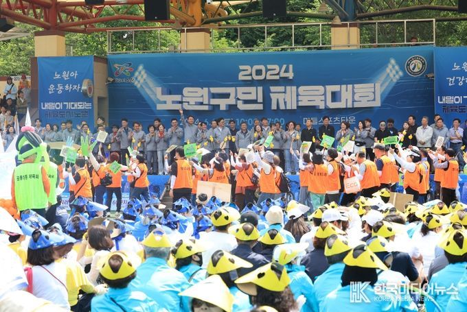 2024년 구민체육대회에서 입장퍼레이드를 하는 주민들과 이를 지켜보는 관중