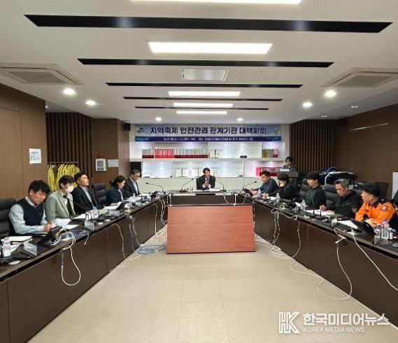 지난 27일, 축제 시즌을 앞두고 ‘2026년 지역축제 안전관리 관계기관 대책회의’를 개최하고 분야별 대응 방안에 대한 논의를 진행하고 있다.