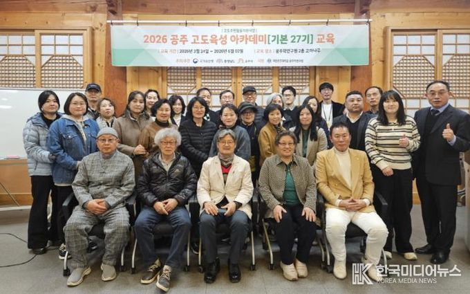 공주시, ‘2026 공주 고도육성 아카데미’ 개강