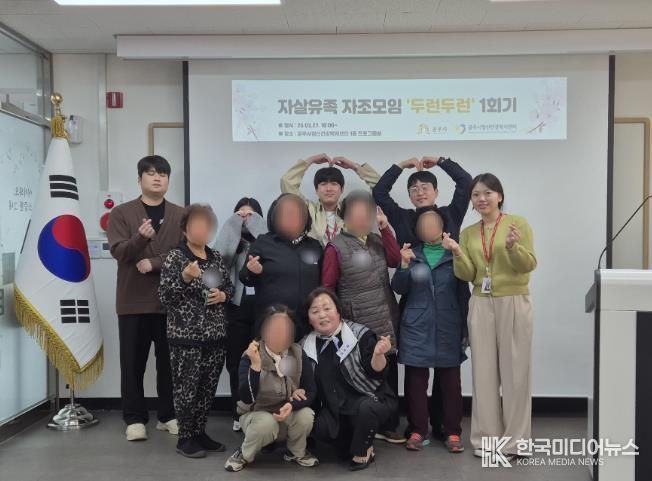 자살유족 자조모임_두런두런 사진