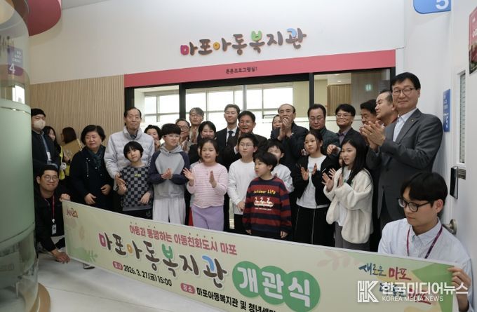 마포아동복지관 개관식에 참석한 박강수 마포구청장