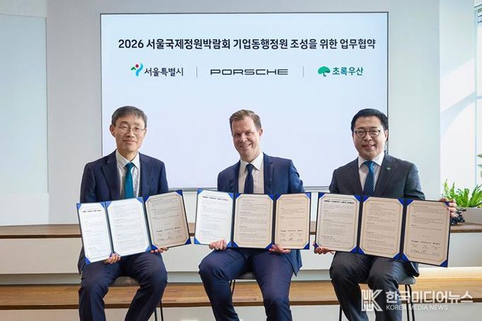 2026 서울국제정원박람회 기업동행정원 조성을 위한 업무협약식(왼쪽부터 김영환 서울시 정원도시국장, 마티아스 부세 포르쉐코리아 대표, 여승수 초록우산 사무총장)