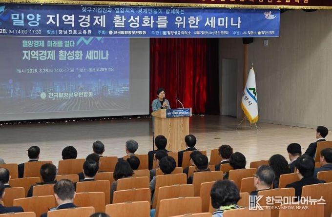 현영희 전국밀양향우연합회장이 ‘지역경제 활성화 세미나’에서 인사말을 하고 있다.