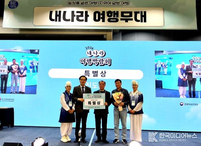 ‘2026 내나라 여행박람회’ 우수 부스 특별상 수상