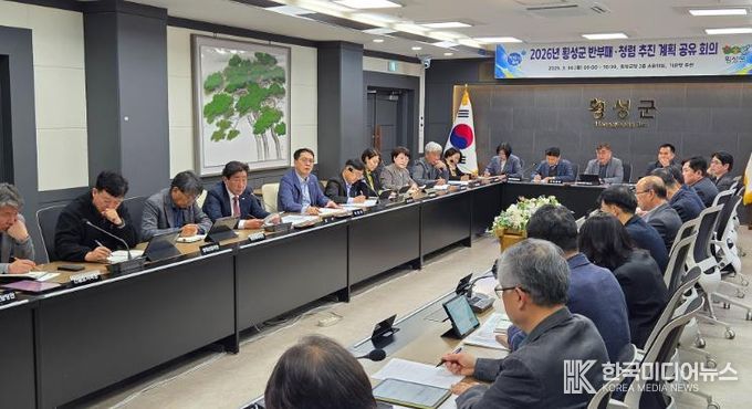 횡성군, 2026년도 반부패·청렴 추진 계획 공유회의 개최