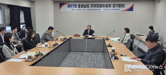 도 자치경찰위, 30일 제97회 정기회의