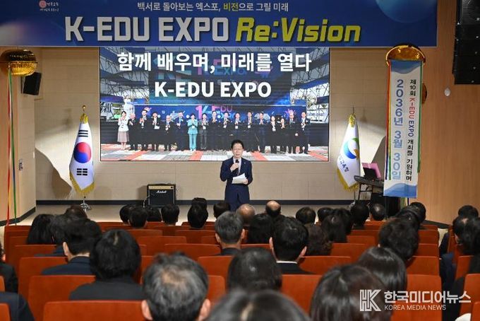 경북교육청, K-EDU EXPO ReVision 개최( K-EDU EXPO의 기록을 넘어 미래 비전으로)(인사말하고 있는 임종식 교육감)