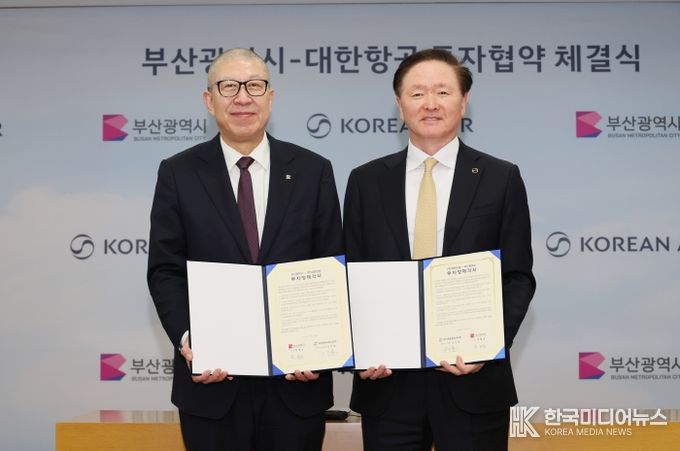 박형준 시장, “서부산을 미래 항공우주산업의 산실로”… ㈜대한항공과 2천억 원 규모 투자양해각서 체결