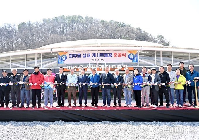 파주시 파주읍, 2026년 주민화합 한마음대회 개최