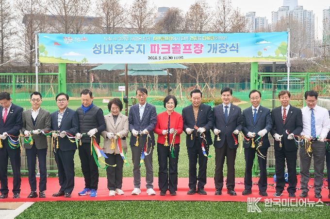 성내유수지 파크골프장 개장식