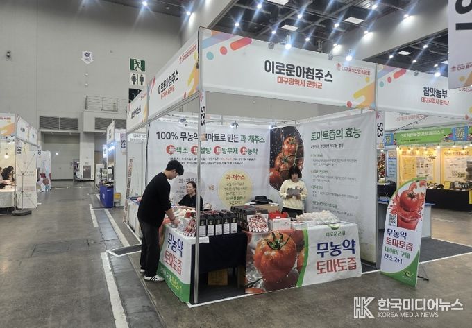 대구음식산업박람회, 군위 '이로운 주스' 수출상담