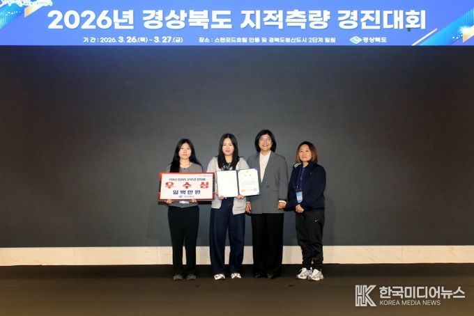 경상북도 2026년 지적측량 경진대회에서 우수상을 받은 영덕군 참가자들.