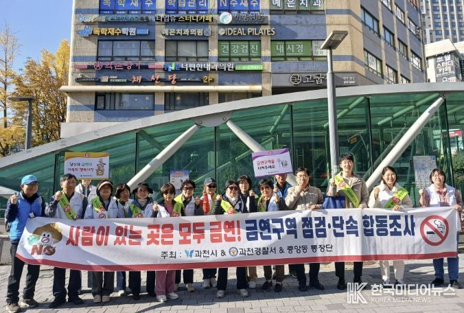 과천시, 질병관리청 주관 지역사회건강조사 결과