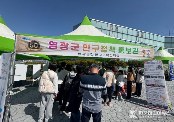 인구정책 홍보부스」 운영 성료”