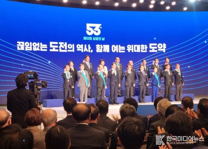 목포상공회의소, 제53회 상공의 날 정부포상 전수