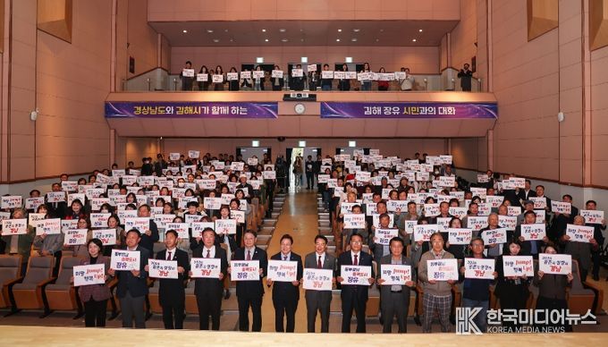 김해시, '장유 시민과의 대화’로 지역현안 해법 모색