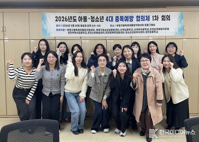 중독관리통합지원센터 회의개최