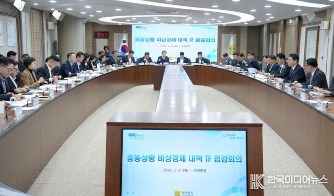 중동상황 비상대책 TF회의 사진