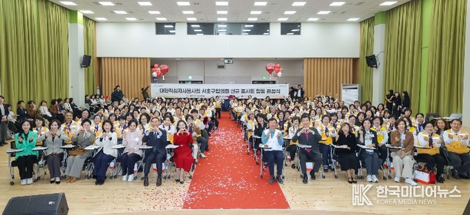 1일 서초구청 2층 대강당에서 열린 ‘동(洞) 적십자봉사회 합동 결성식’에서 전성수 서초구청장(앞줄 중앙 오른쪽 2번째)을 비롯한 참석자들이 기념사진을 촬영하고 있다