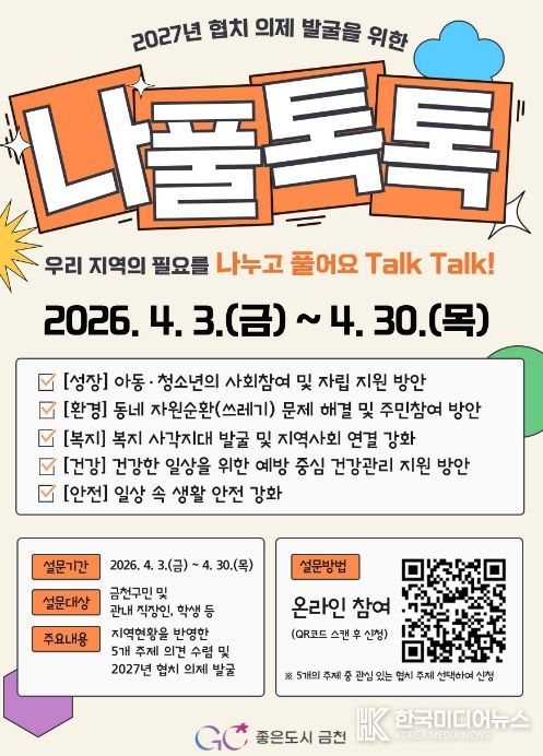 4월 3일부터 30일까지 열리는 나풀톡톡 홍보물