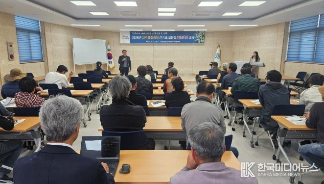 , 블루베리 조기출하 이어 유통·재배기술 교육