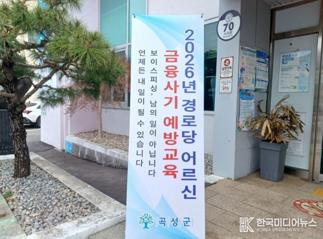 어르신 지키는 금융안전망 가동