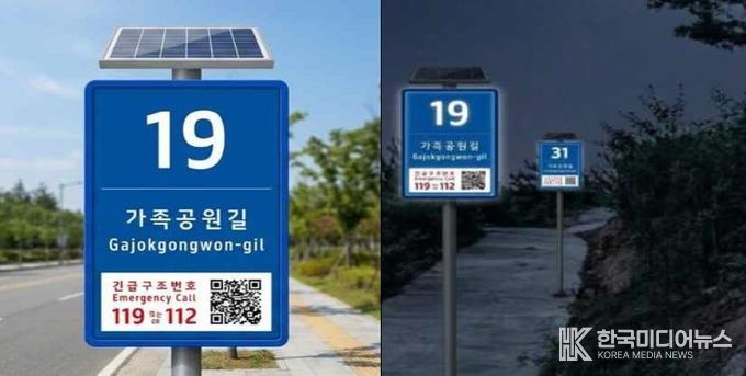 인천가족공원 기초번호판 설치