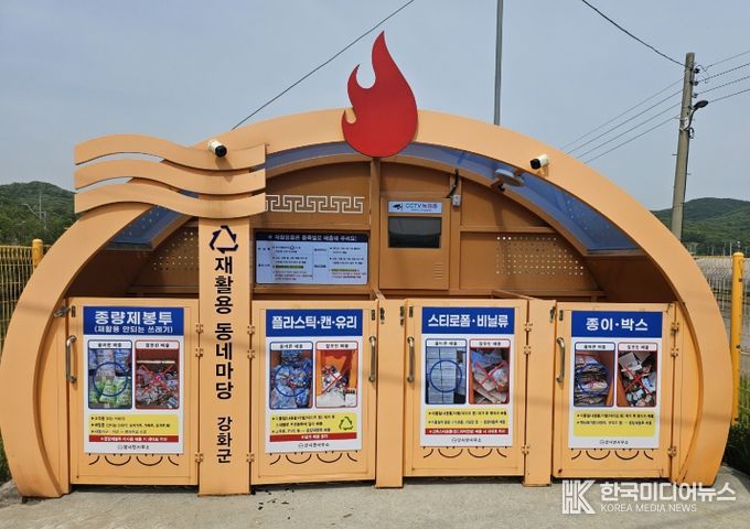 강화군, 스마트빌리지 공모 선정… 국․시비 15억 원 확보