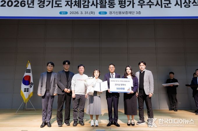 평택시, 경기도 시군 자체감사활동 평가 '6년 연속' 우수기관 선정