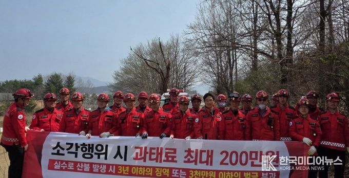 입산통제구역 캠페인