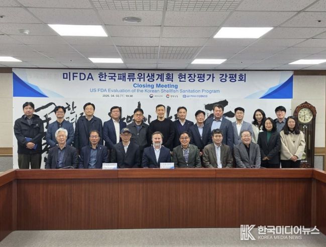 미 FDA 위생점검 통해 청정해역 위상 재확인