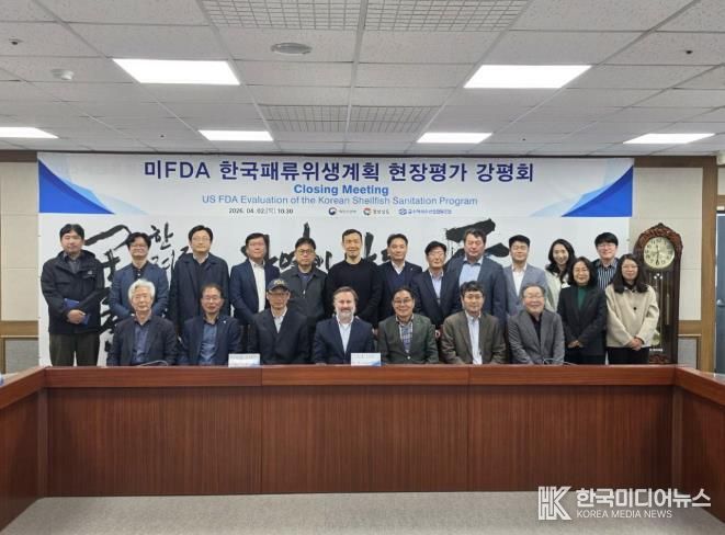통영시, 미 FDA 위생점검 통해 청정해역 위상 재확인