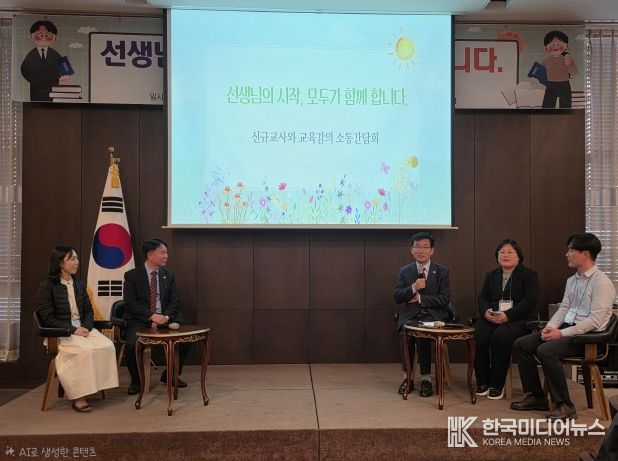 제천교육지원청, 신규·저경력교사 대상 연수 운영(교육감소통간담회중심)