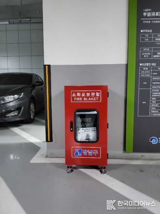 자곡동 복합문화센터에 설치된 질식소화포
