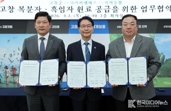 고창군-지비엠에스-지역농협 농특산물 활용 업무협약식