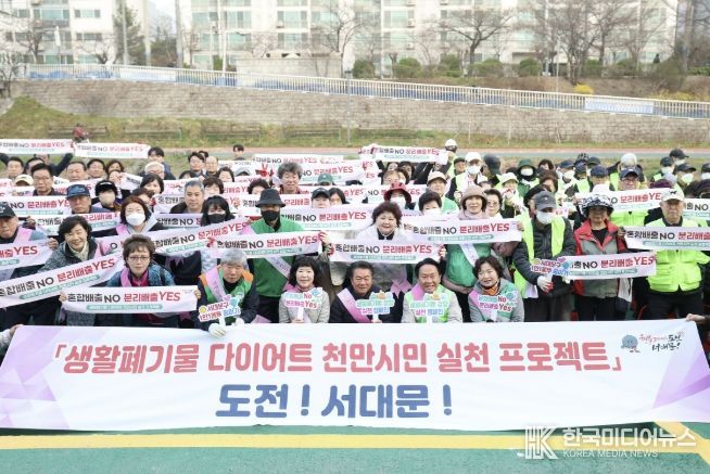 서대문구 봄맞이 대청소 및 종량제 봉투 파봉(破封) 시연에 참여한 주민들과 이성헌 구청장(앞줄 오른쪽 두 번째)이 기념 촬영을 하고 있다.