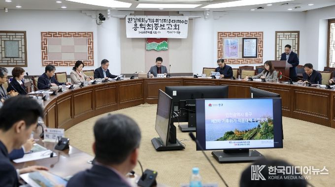 중구 환경계획 및 기후위기 적응대책 수립 용역 최종보고회