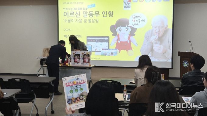 구청 직원 대상 AI 돌봄 로봇 시연