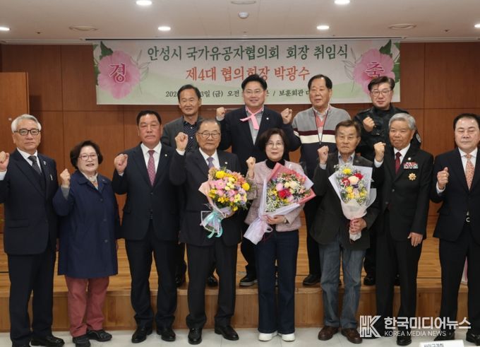 안성시국가유공자협의회 회장 이‧취임식 성료