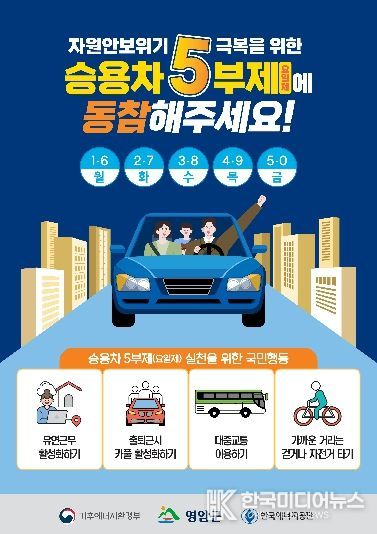 에너지 절약 총력