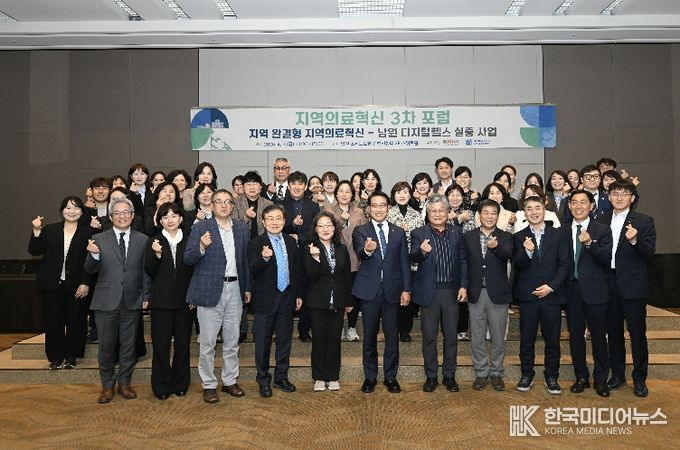 디지털 헬스 실증사업 업무 협약 체결