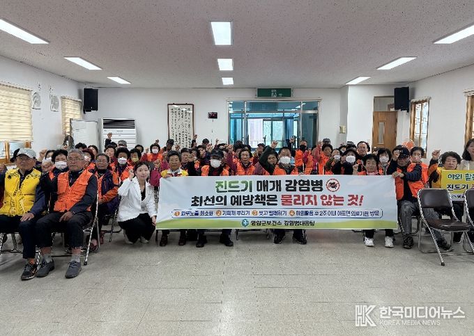 진드기 매개 감염병 홍보 캠페인