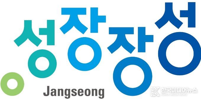 장성군 도시브랜드 성장장성